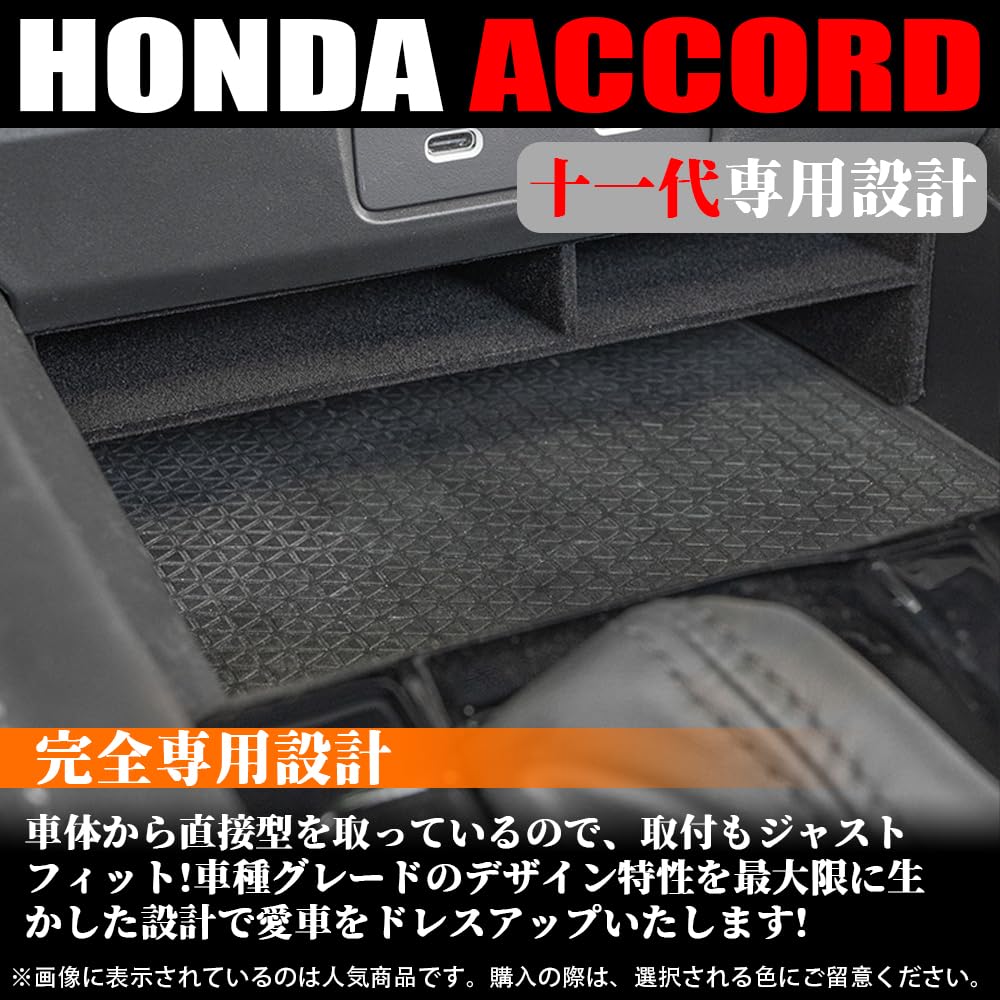 Amazon | SWD-DG 11代目 ホンダ アコード コンソール収納ボックス